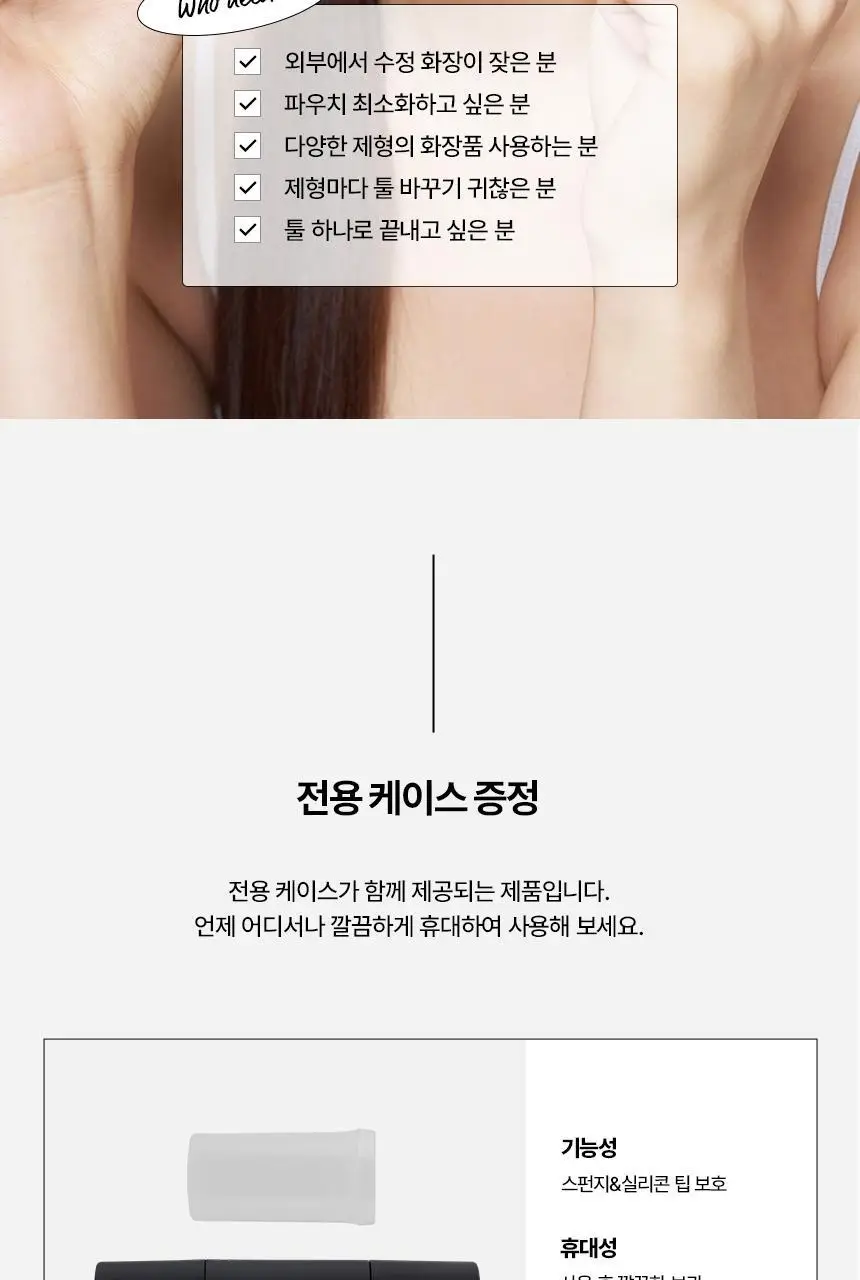 [블러셔짝꿍템] 스튜디오17 듀얼 페이스 메이크업 툴 2종 중 택1 상세페이지 19